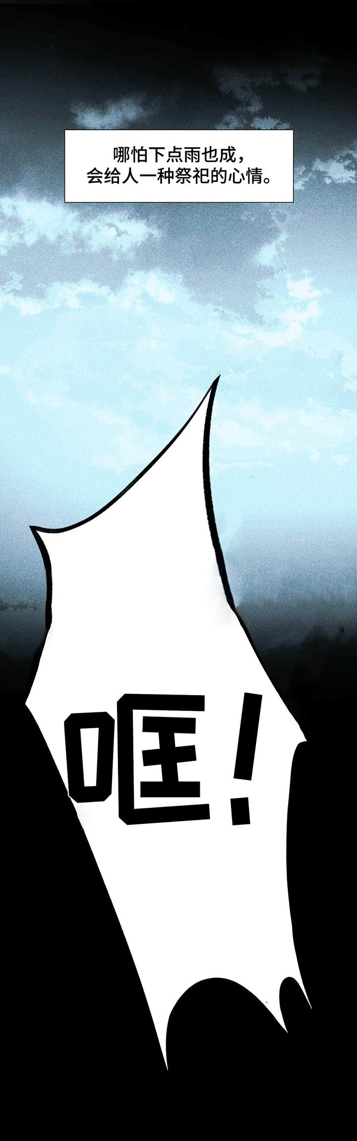 第3章： 一闷棍9