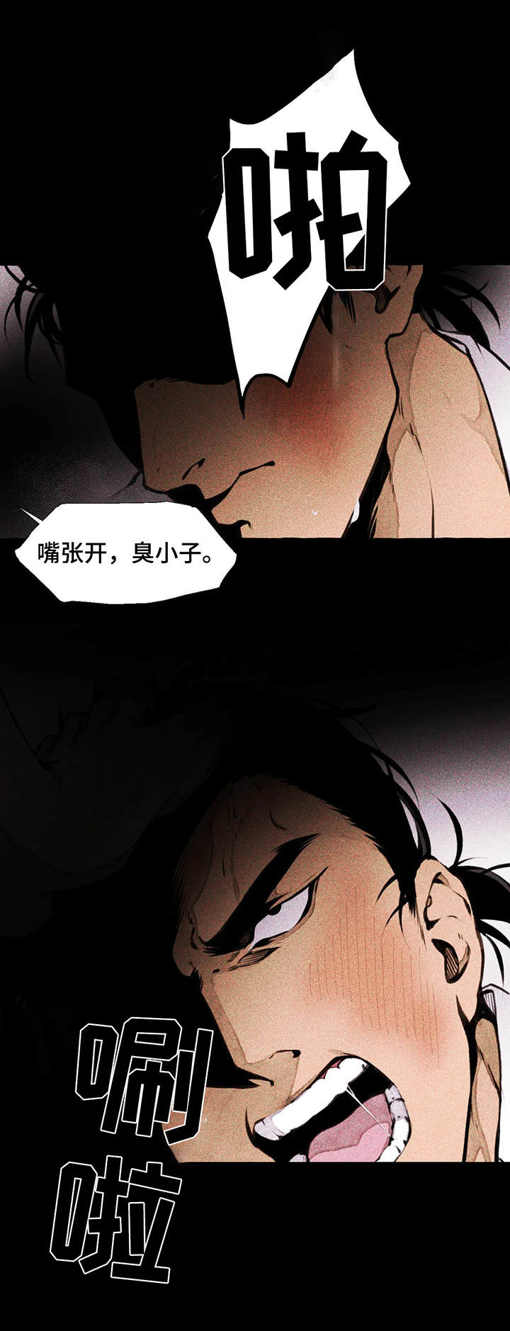 第3章： 一闷棍13