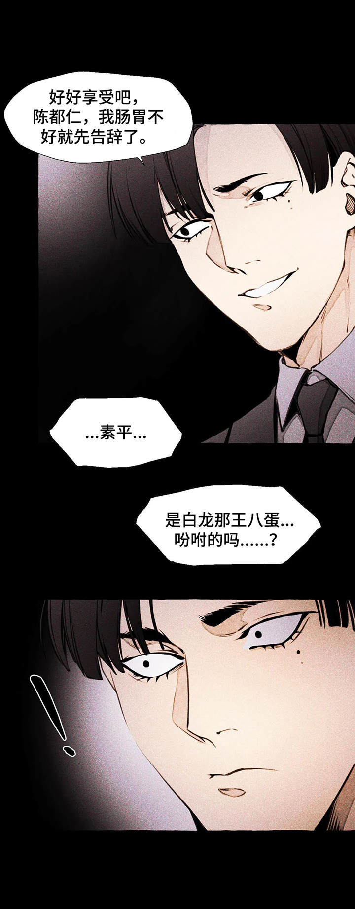 第4章：恶犬6