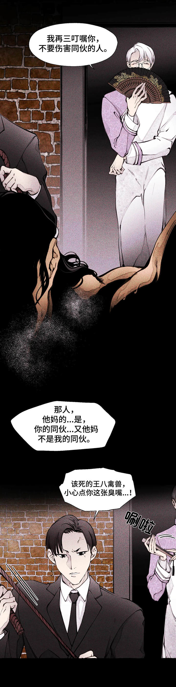 第2章：折磨0