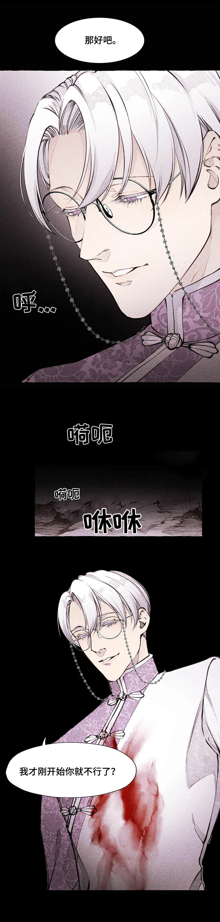 第2章：折磨9