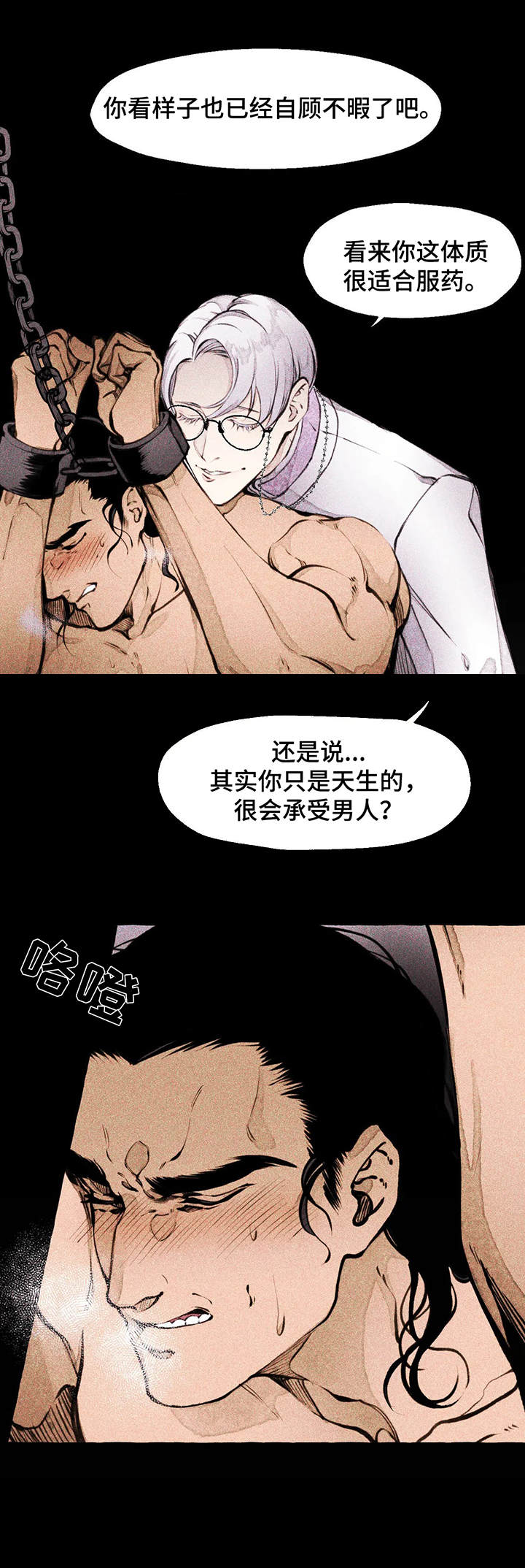 第2章：折磨6