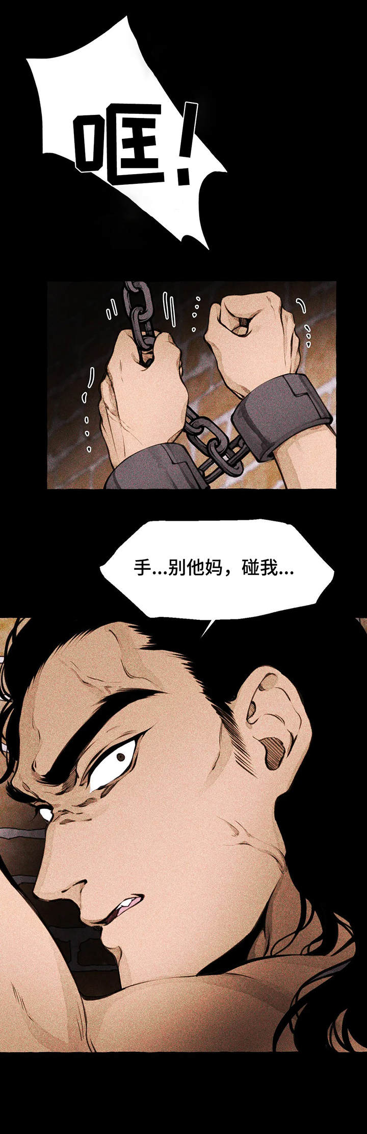 第2章：折磨11