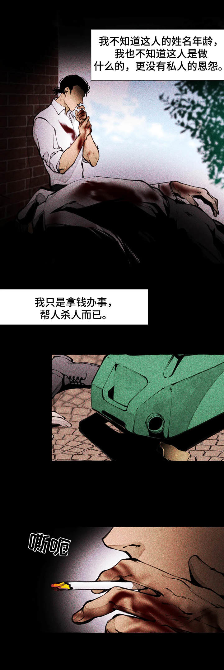 第3章： 一闷棍5
