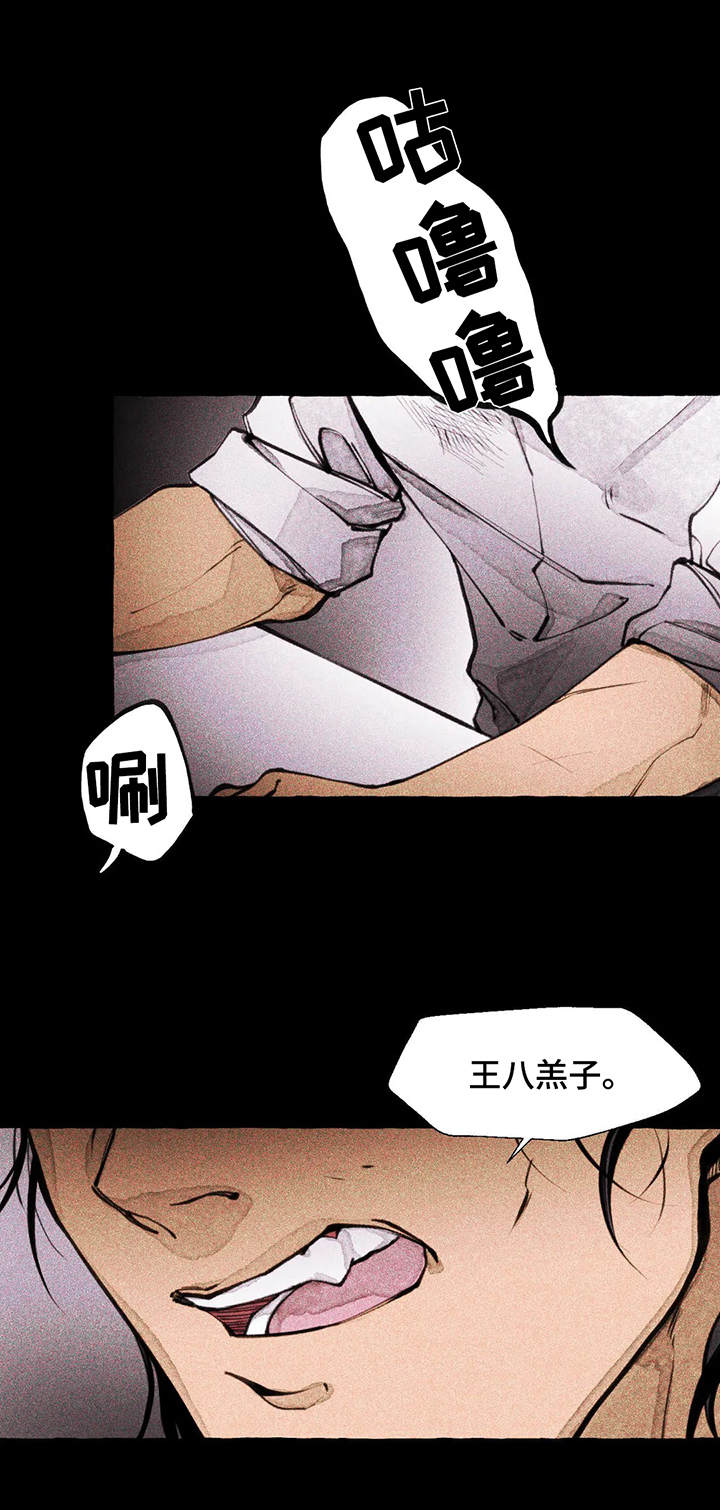 第1章：鞭打10