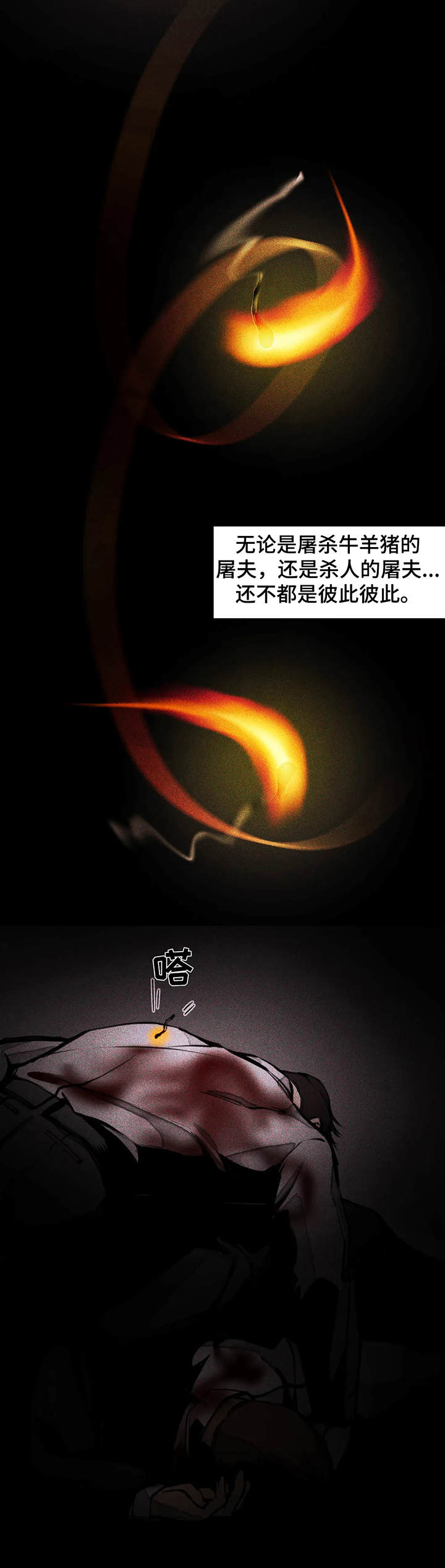 第3章： 一闷棍7