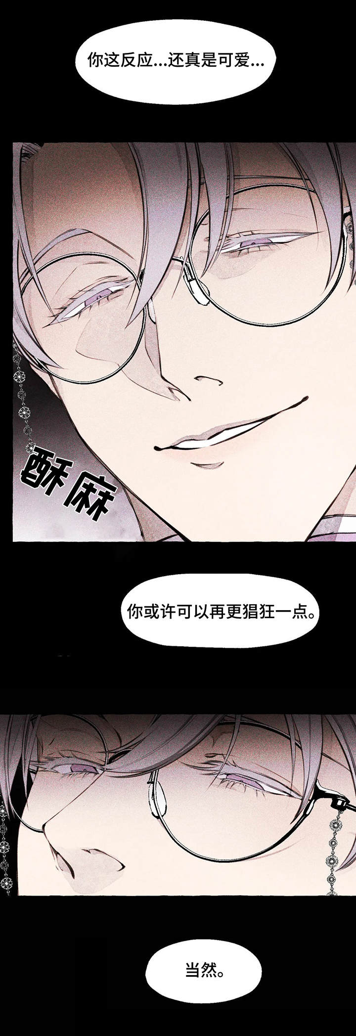 第2章：折磨12