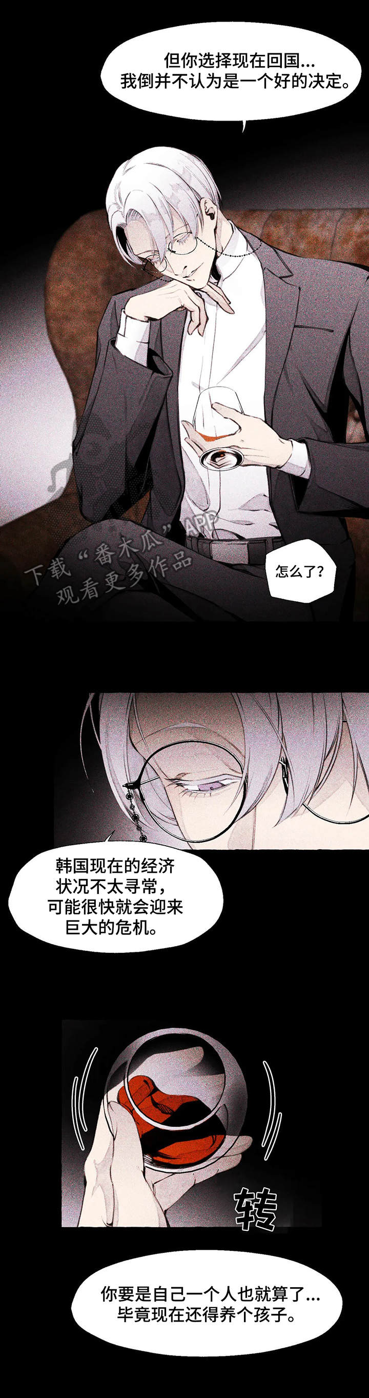 第6章：孩子16