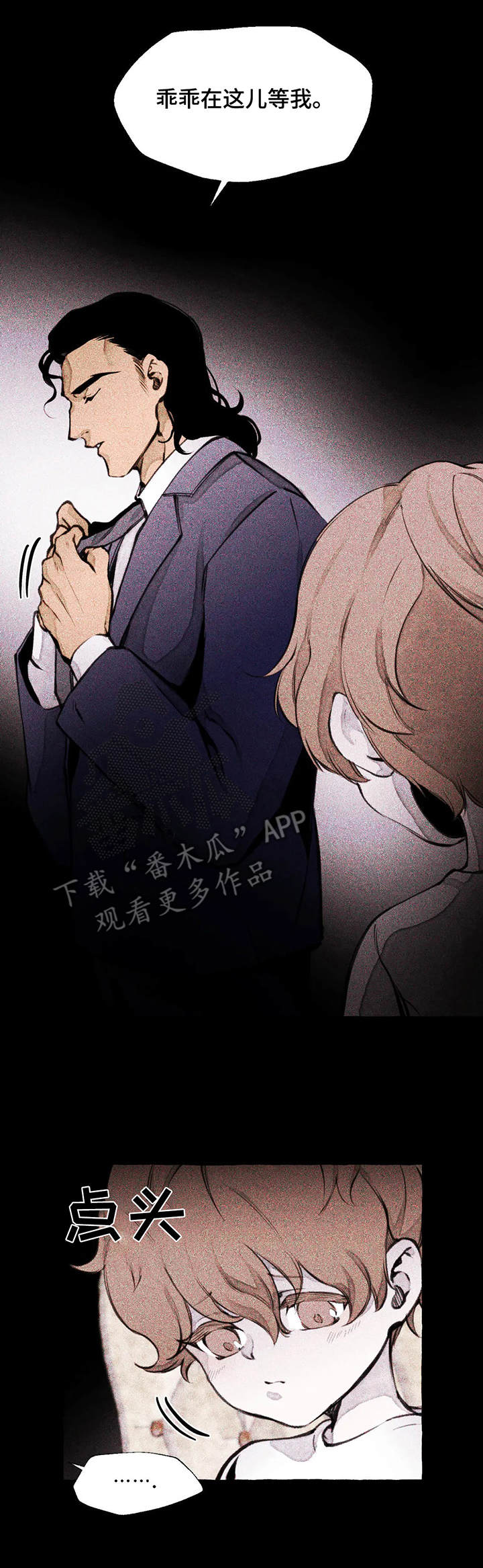 第6章：孩子9
