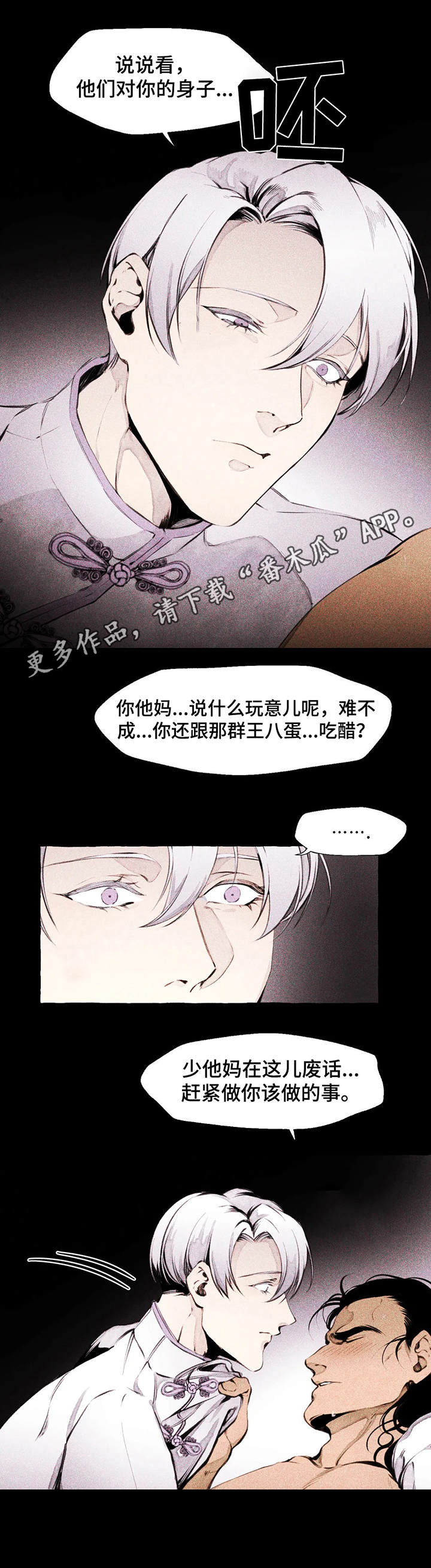 第5章：值得玩味4
