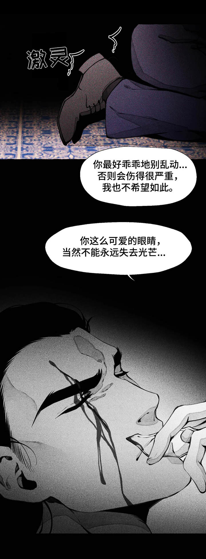 第7章：疤痕8