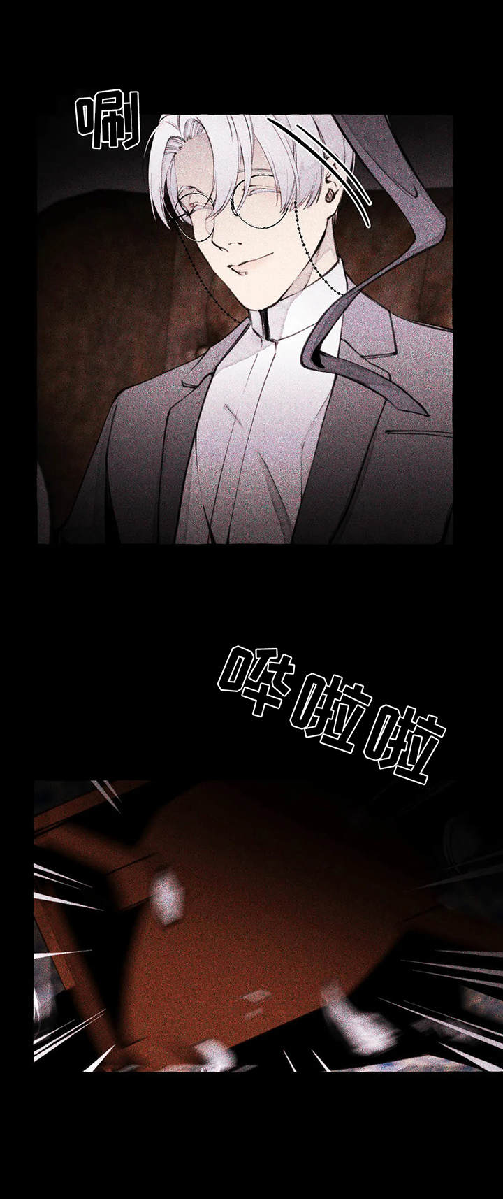 第7章：疤痕2