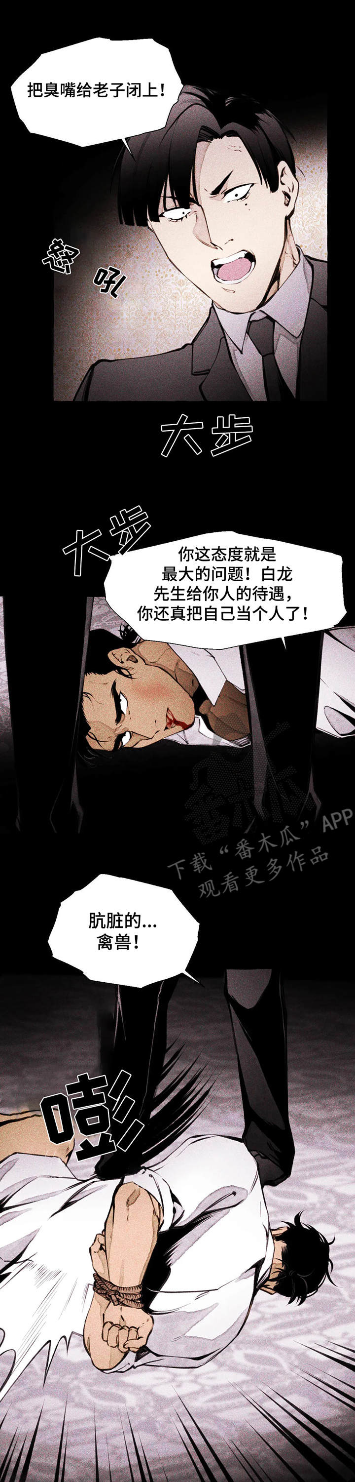 第4章：恶犬7