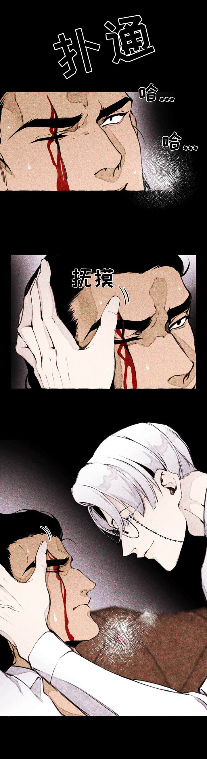 第7章：疤痕10