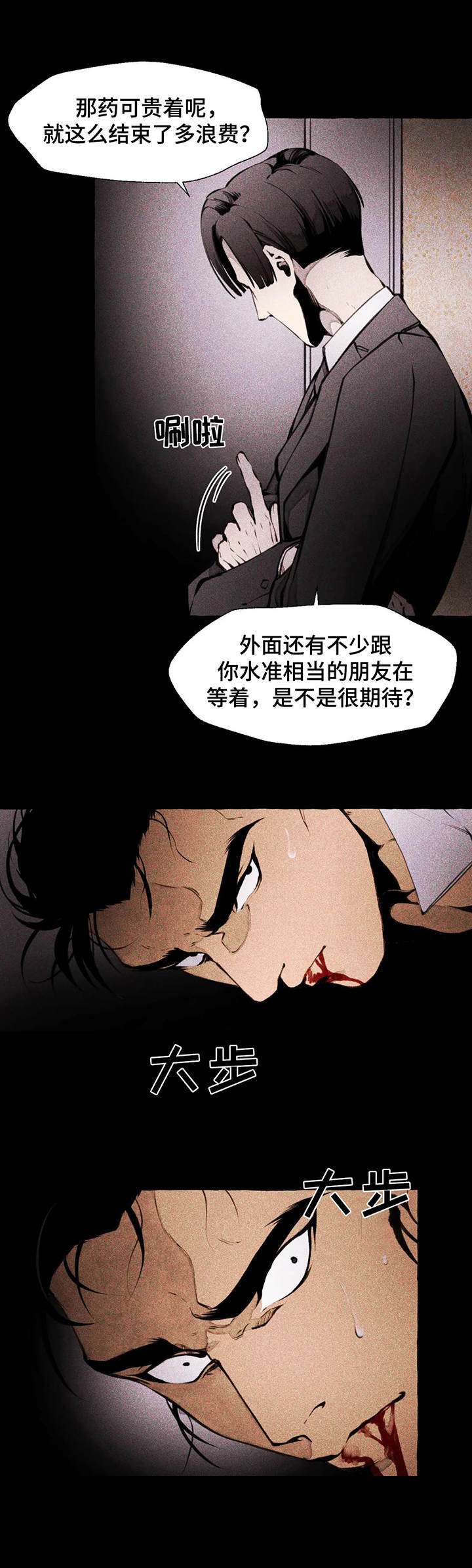 第4章：恶犬4