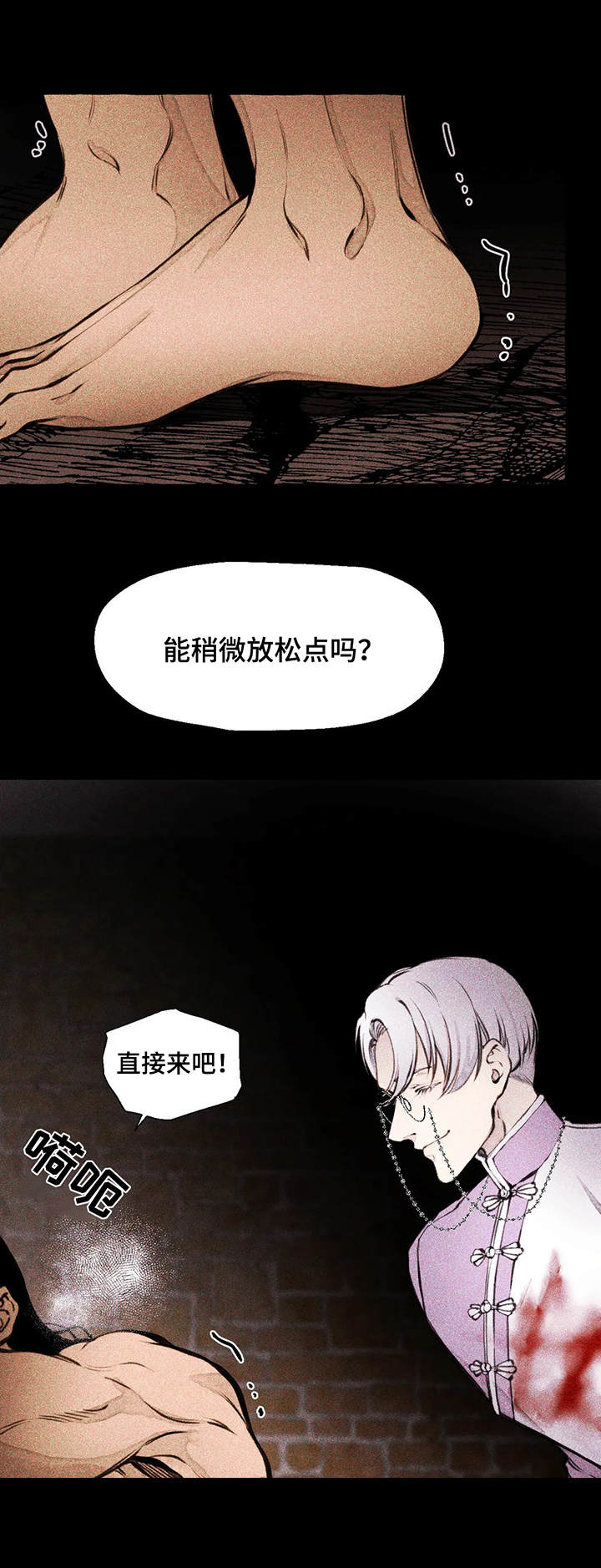 第2章：折磨8