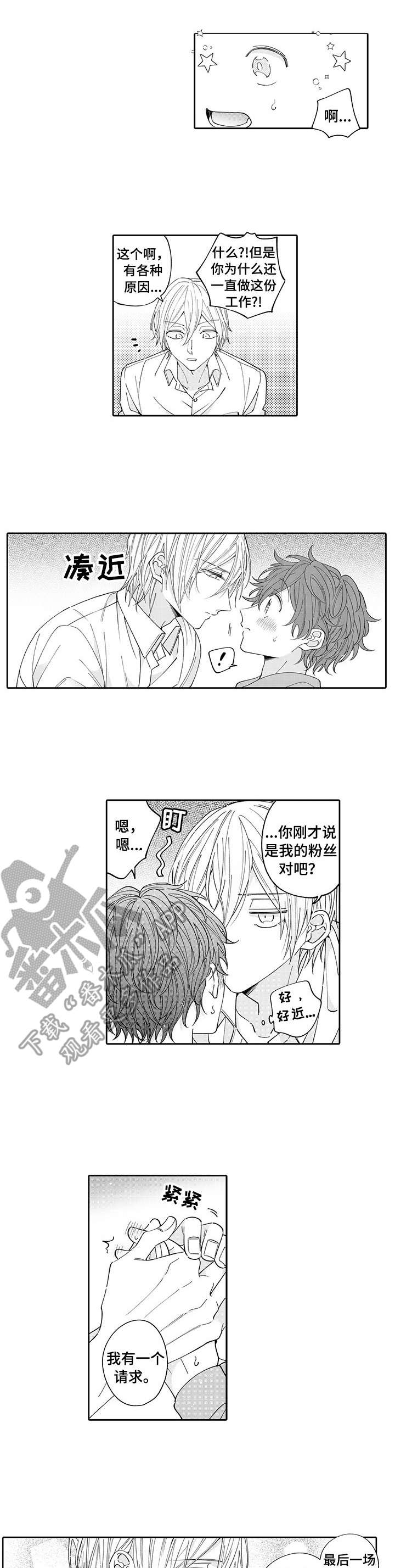第3章：帮忙0