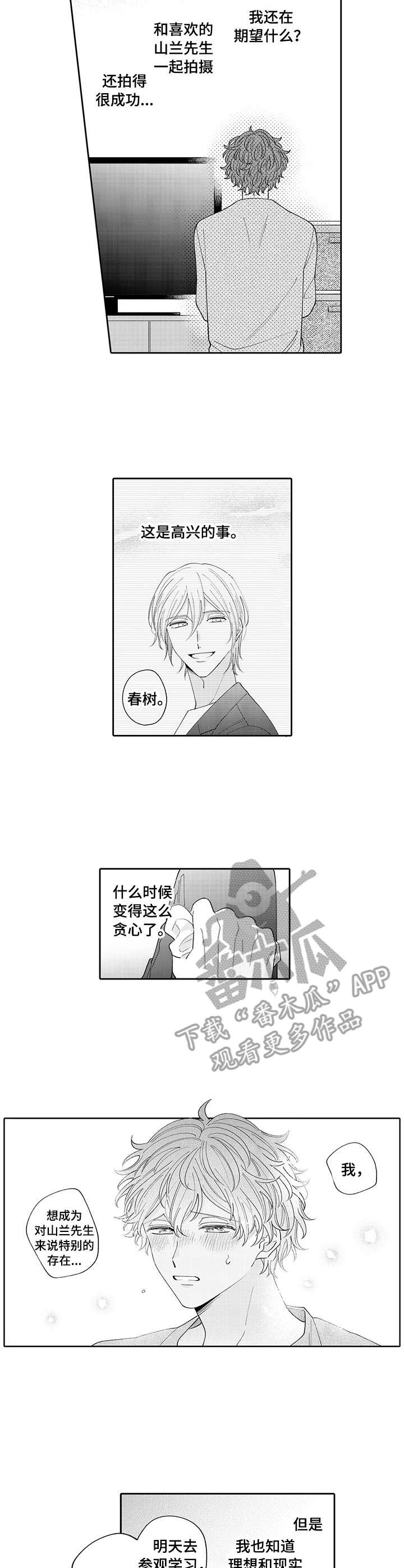 第16章： 思念7