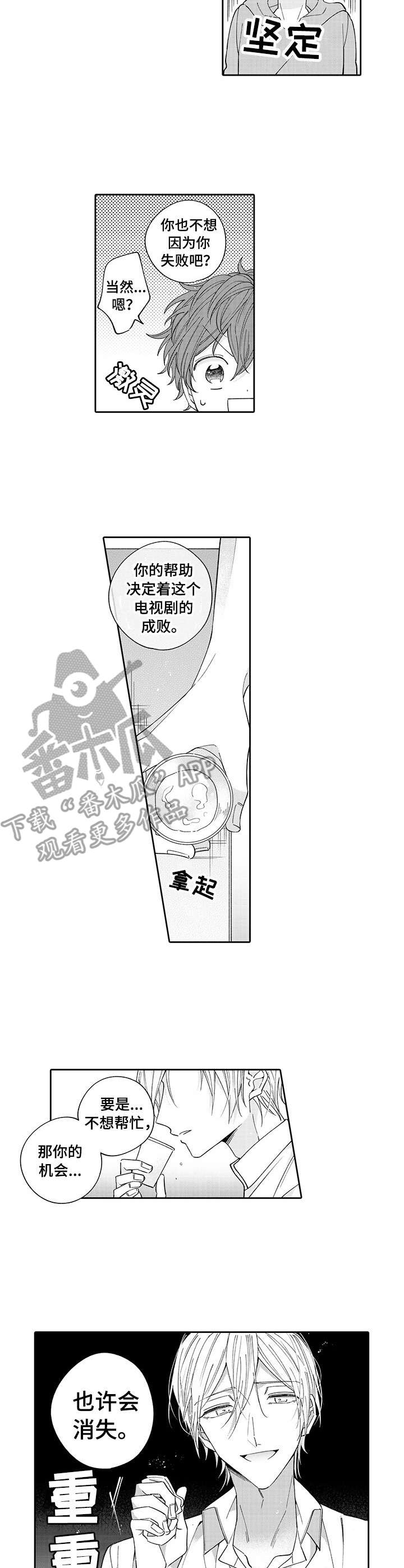 第3章：帮忙8