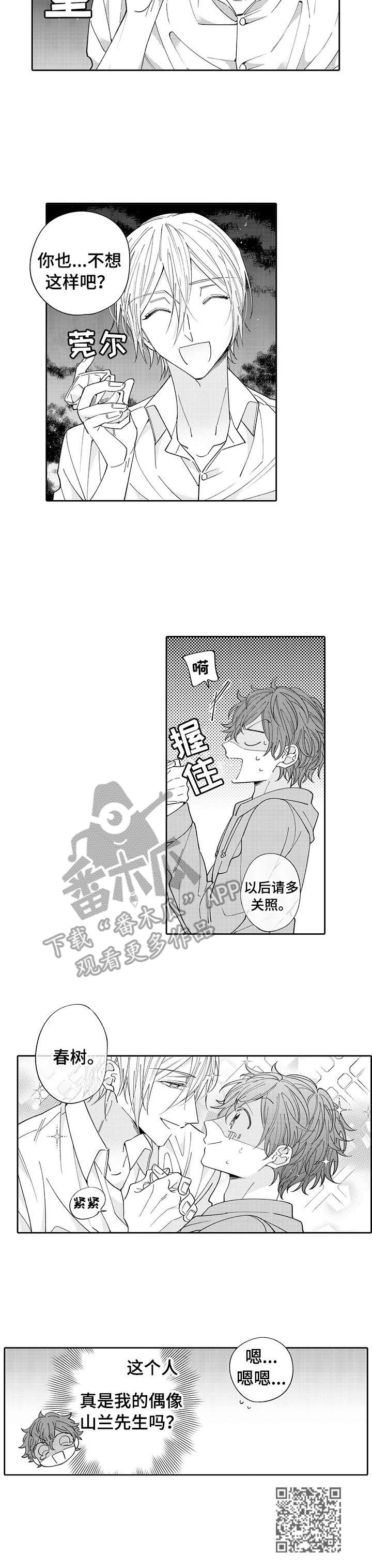 第3章：帮忙9