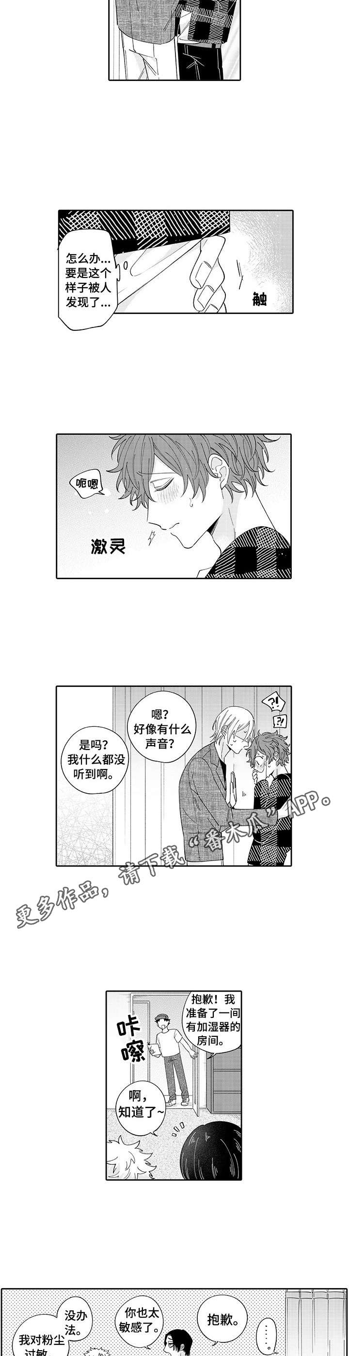 第9章：躲藏6