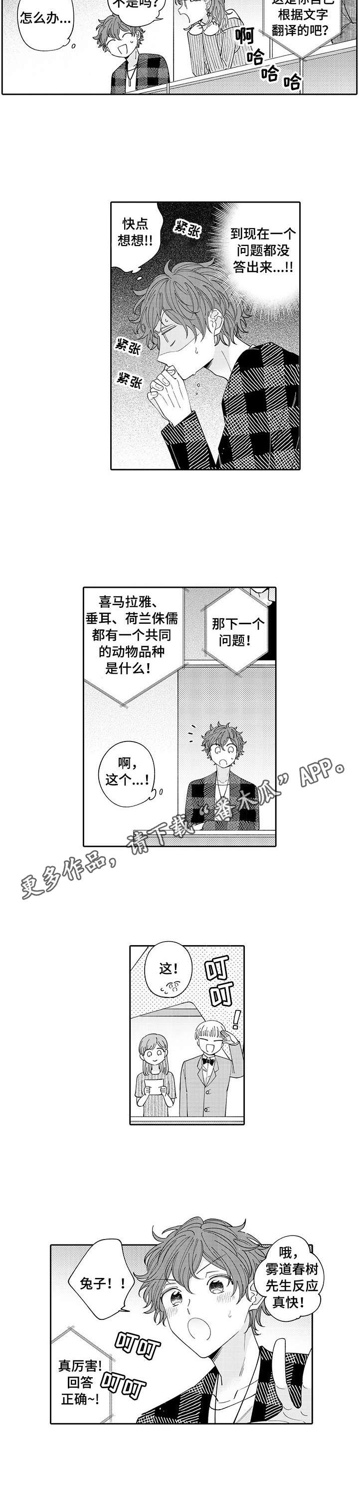 第8章：答题3