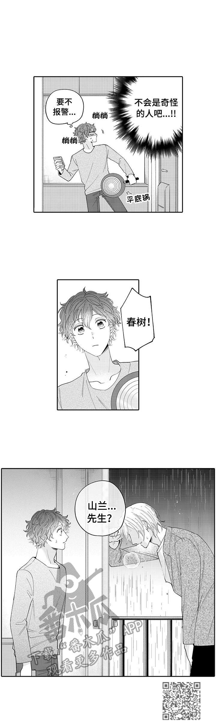 第16章： 思念9