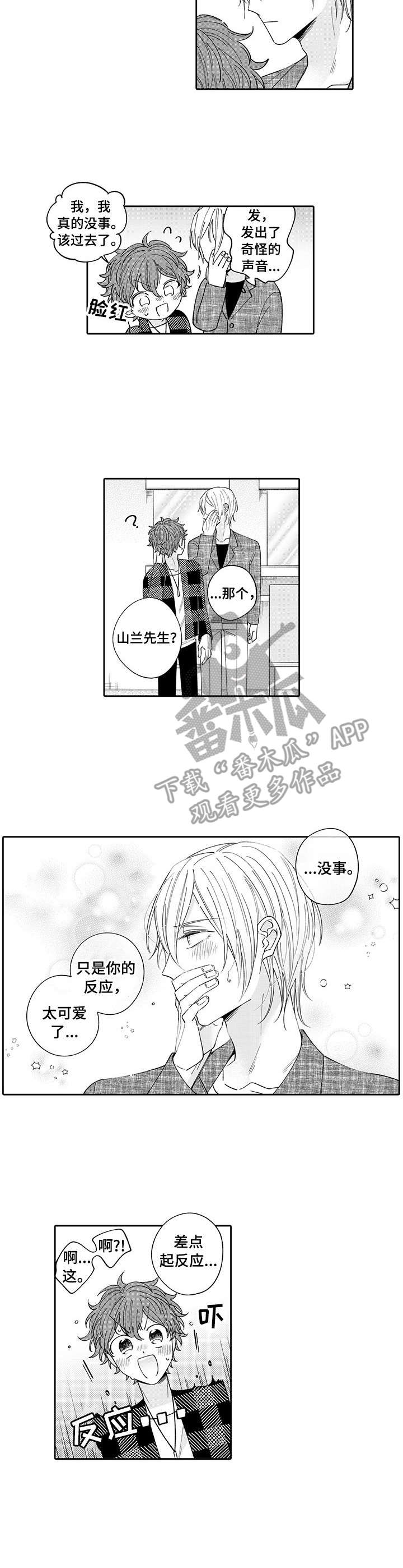 第8章：答题1