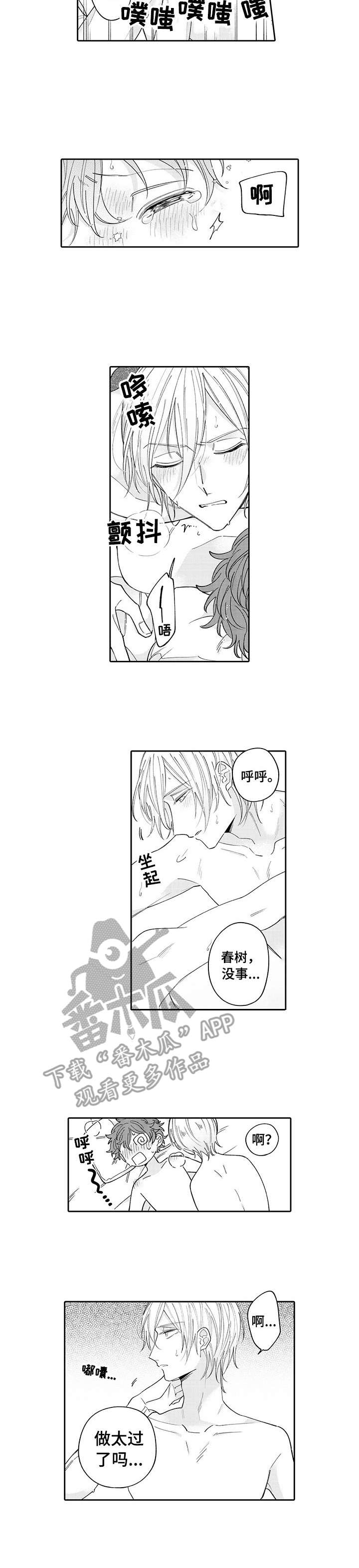 第10章：别扭5