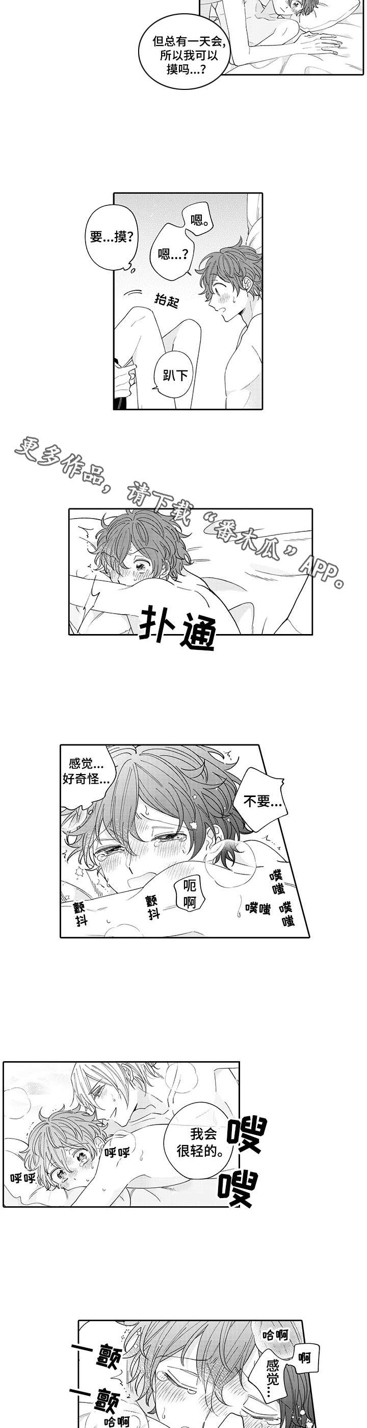 第6章：醉了7