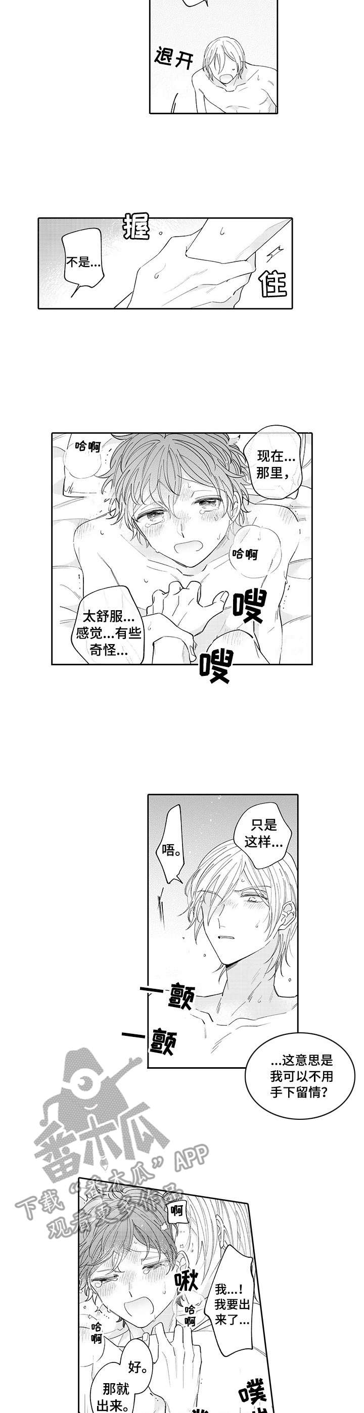 第10章：别扭4