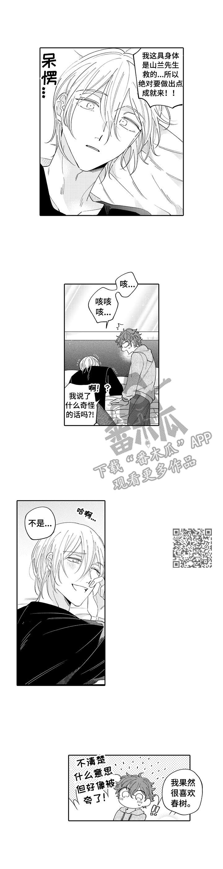 第12章：提议3