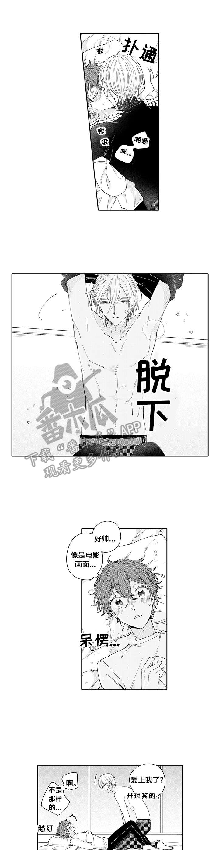 第6章：醉了5