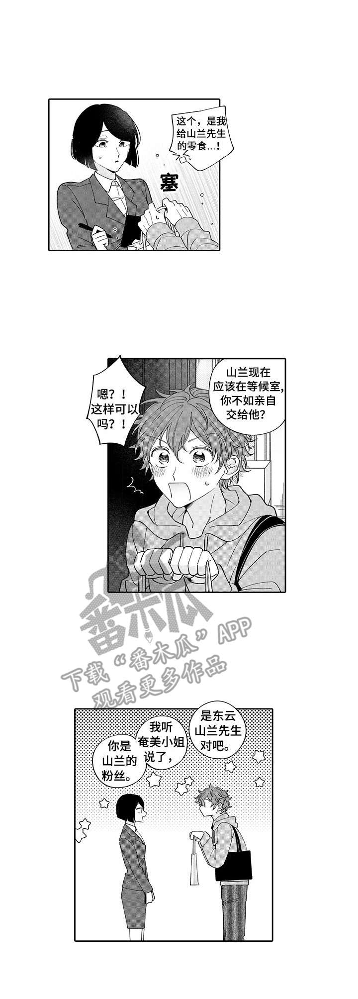 第2章：观摩2