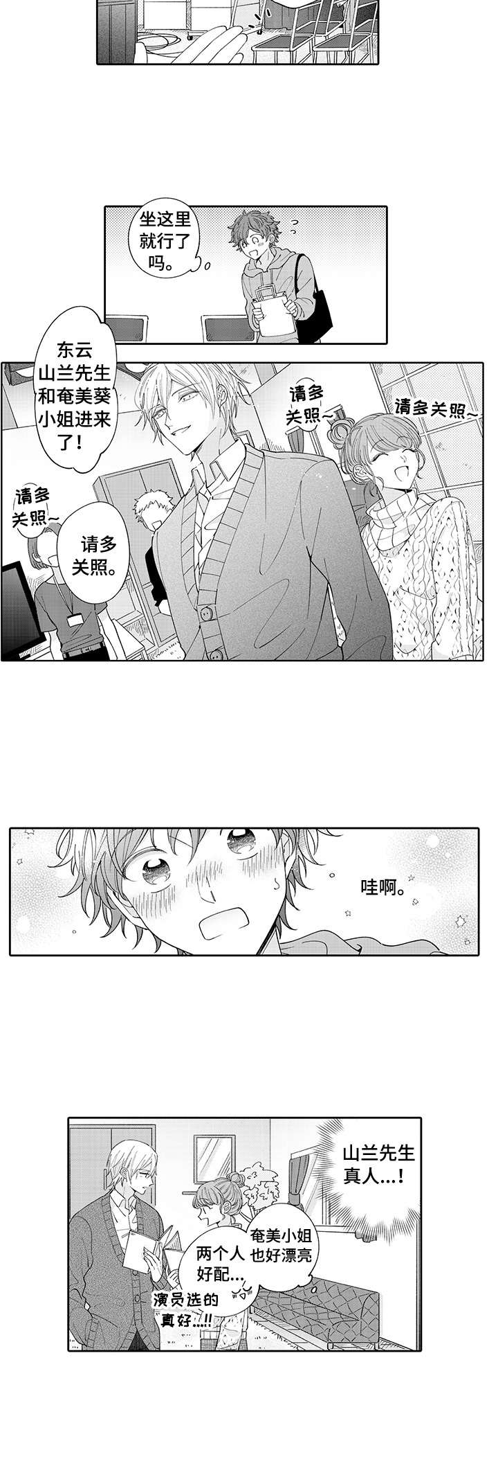 第1章：粉丝9