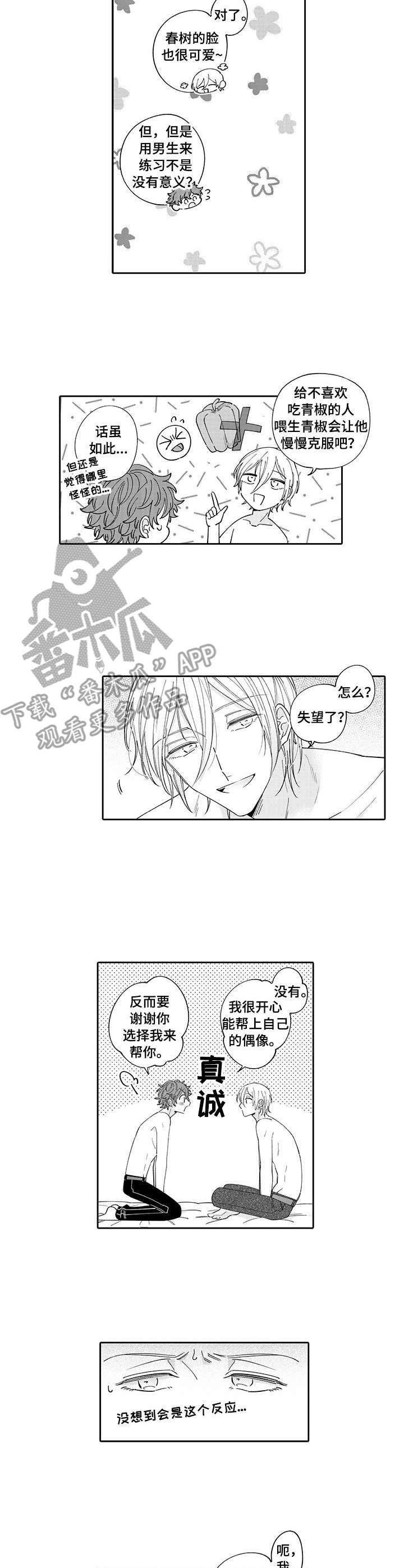 第7章：综艺2