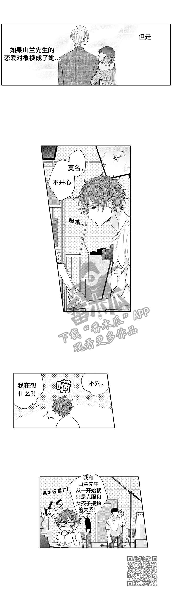 第10章：别扭7