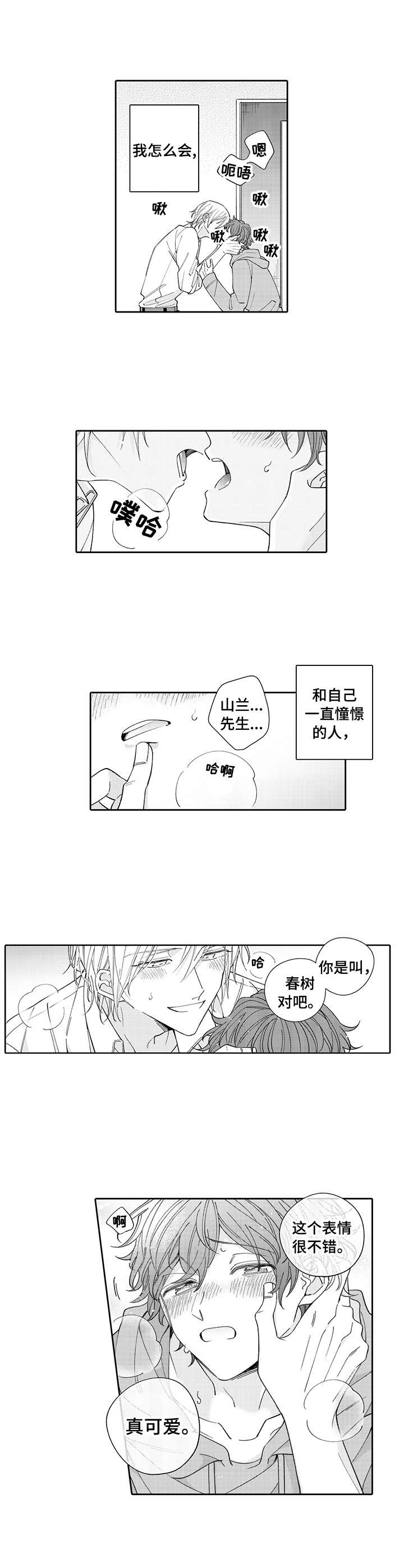 第1章：粉丝0