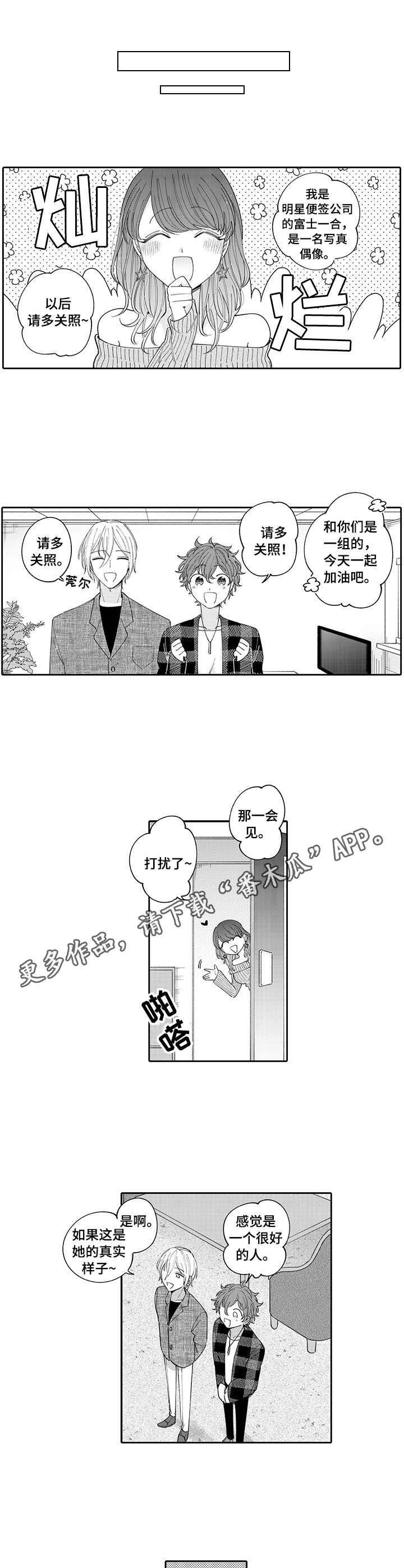 第7章：综艺4