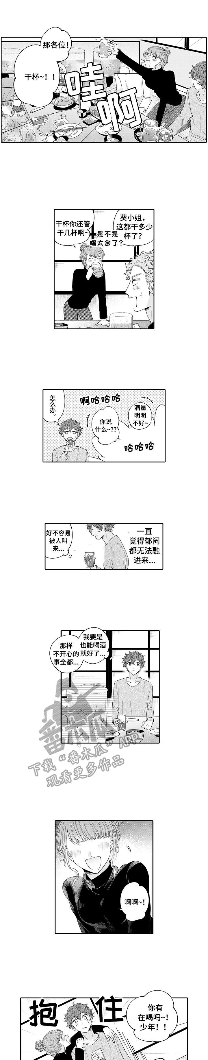 第15章：嫉妒0