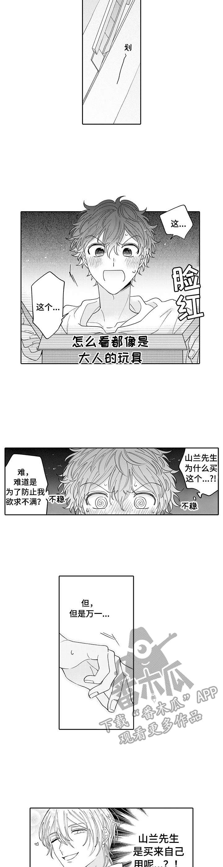 第20章：玩具2