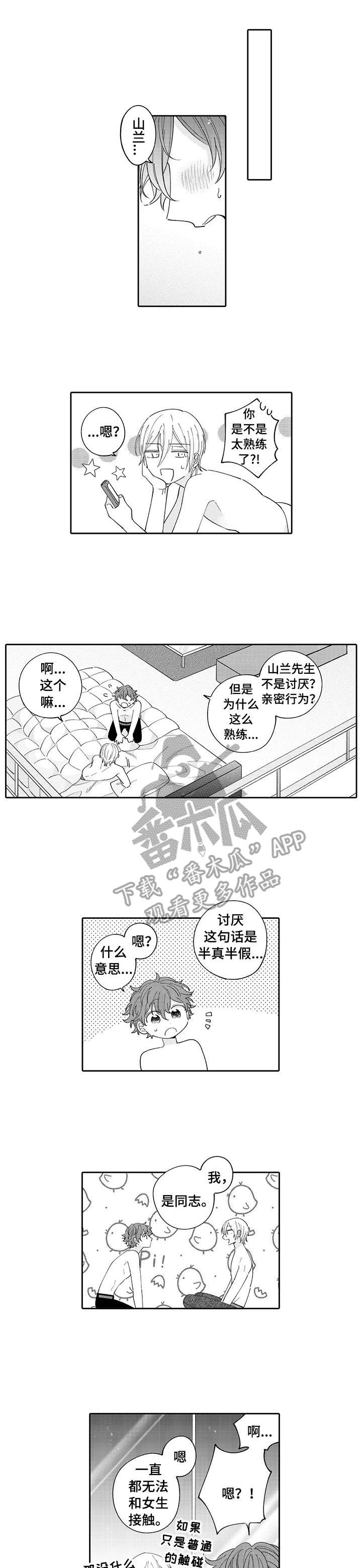 第7章：综艺0