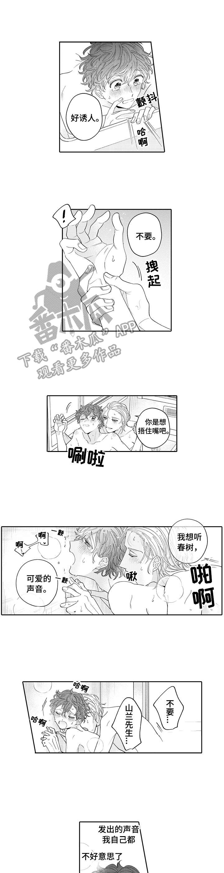 第19章：开心0
