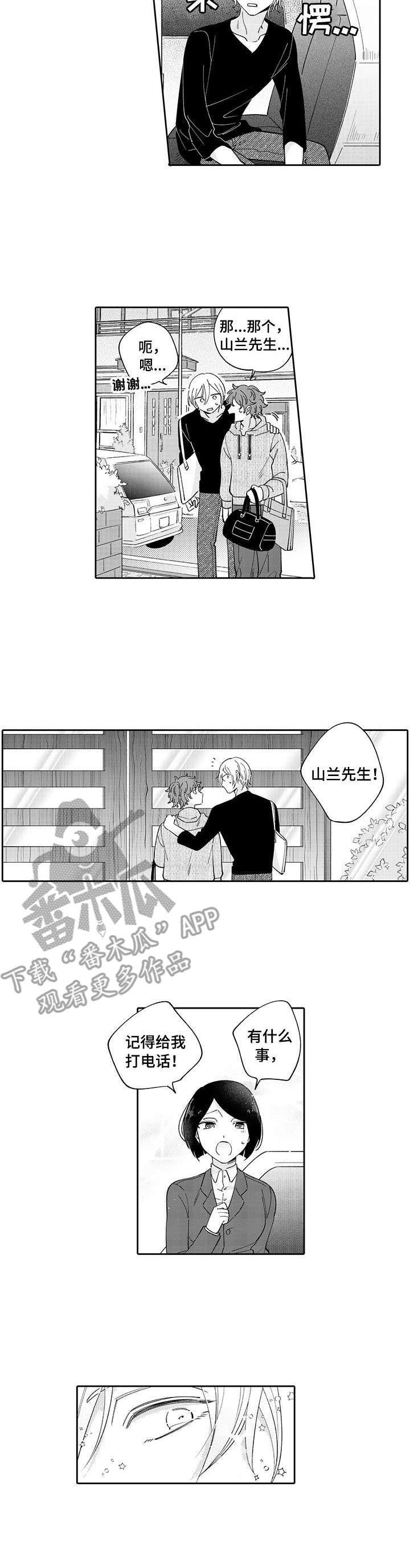 第11章：事故5