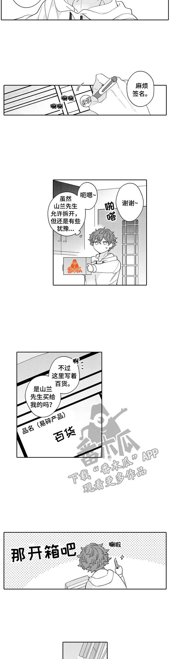 第20章：玩具1