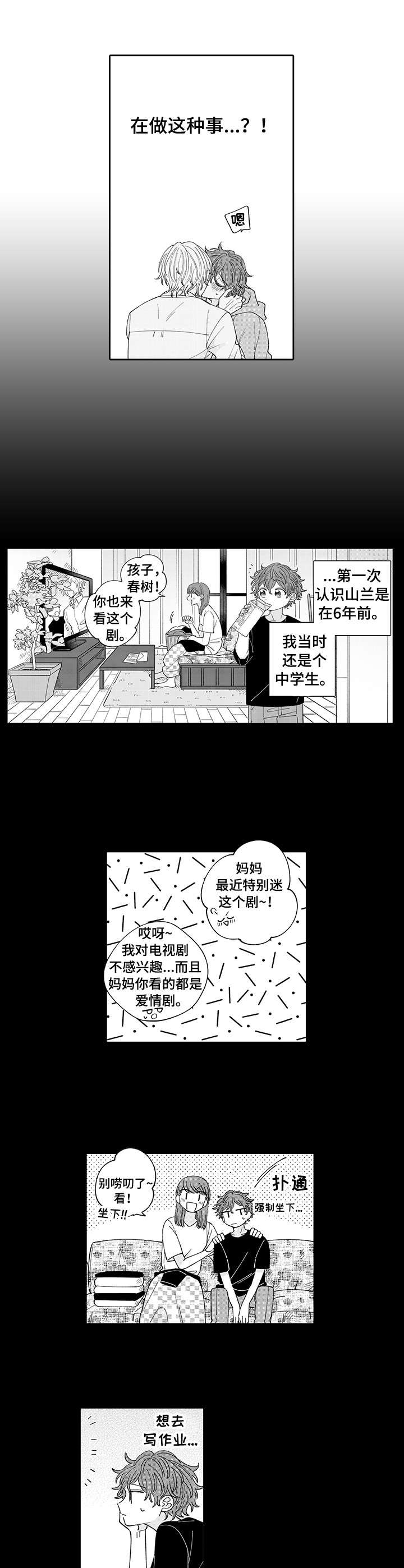 第1章：粉丝1
