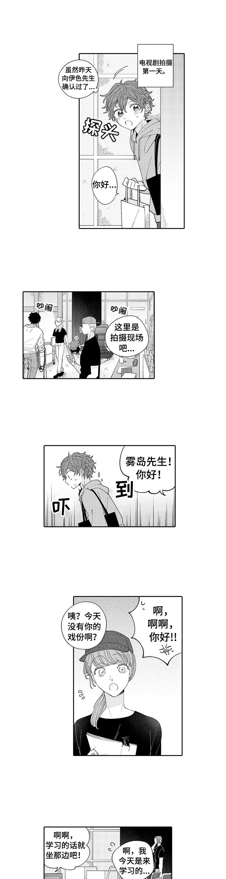 第1章：粉丝8