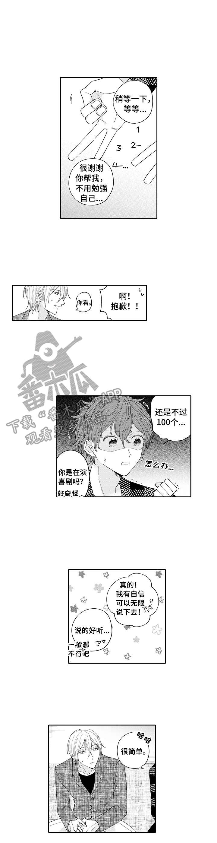 第9章：躲藏1
