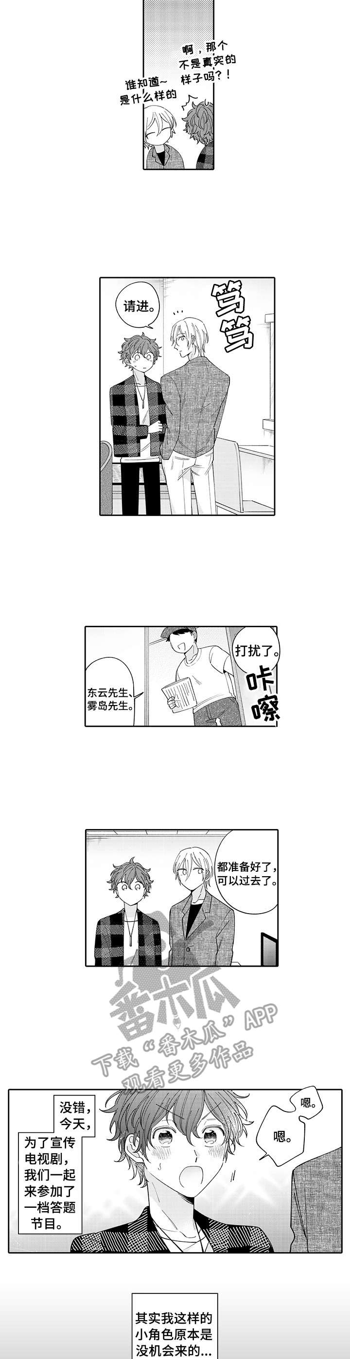第7章：综艺5