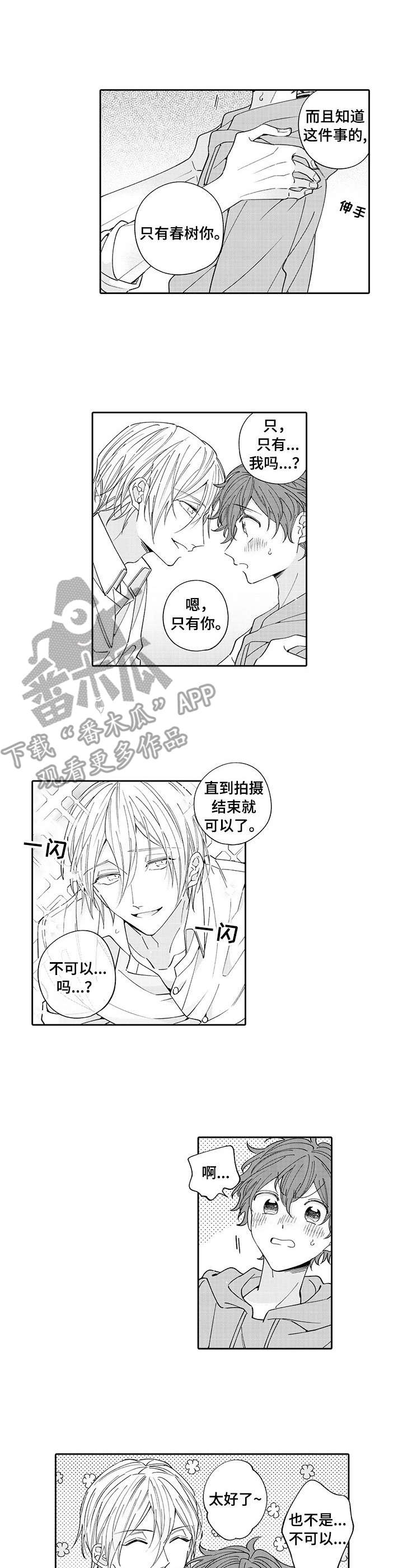 第3章：帮忙2